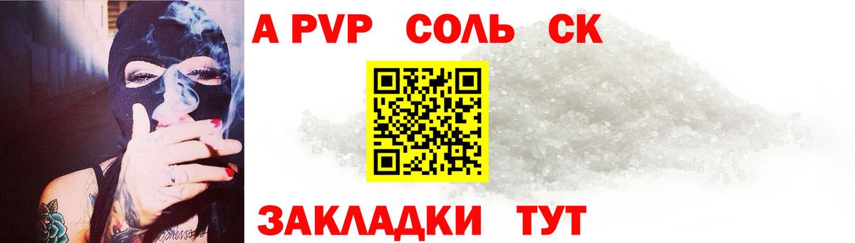 Alpha-PVP СК Соликамск