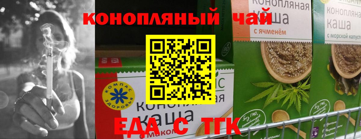 Соликамск  Еда ТГК конопля  Вход с VPN 