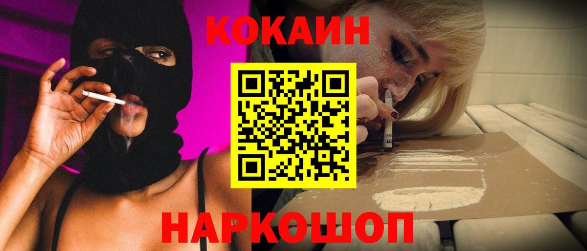 Соликамск  Cocaine 98%  Cocaine Колумбийский  Вход с VPN 