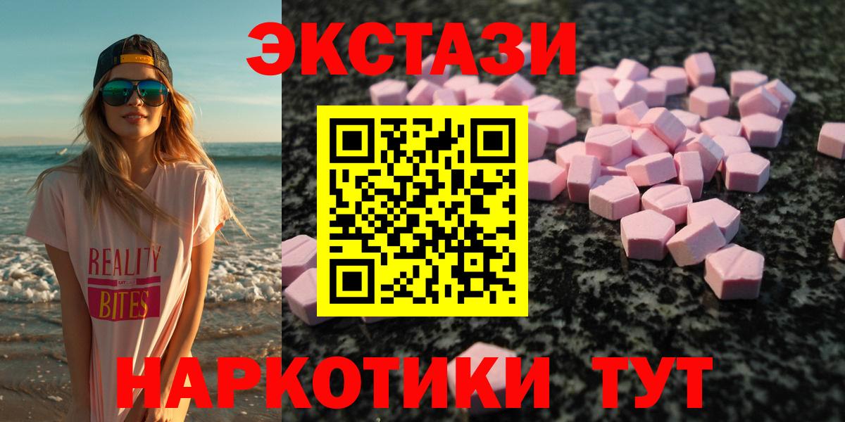 ЭКСТАЗИ MDMA Соликамск