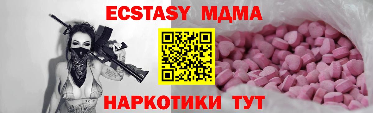 Соликамск  ЭКСТАЗИ Дубай  даркнет сайт  ЭКСТАЗИ  Вход с VPN  Ecstasy 280 MDMA 