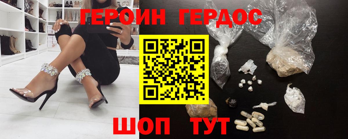 ГЕРОИН Heroin Соликамск