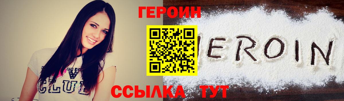 Соликамск  ГЕРОИН  Вход с VPN  ГЕРОИН гречка 