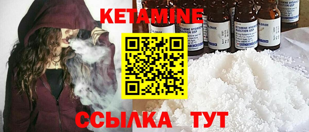 Соликамск  Кетамин VHQ  Вход с VPN 