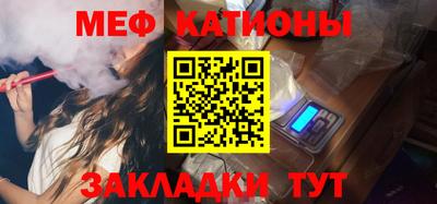 мефедрон мука Обнинск