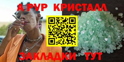 кристаллы Обь