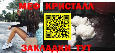 мефедрон мука Обнинск