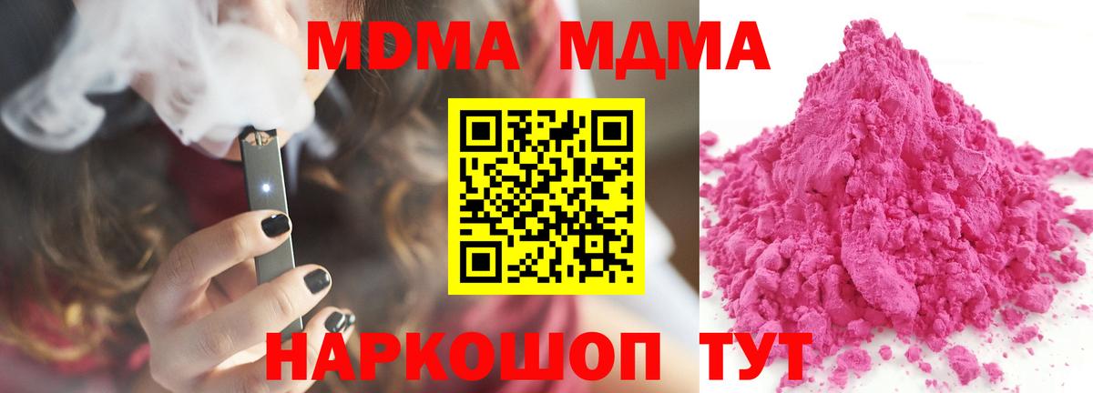 МДМА Molly  МДМА crystal  Соликамск  Вход с VPN 