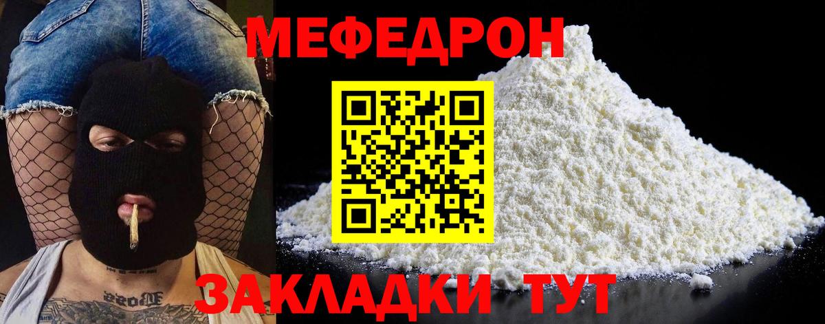 Меф мука Соликамск