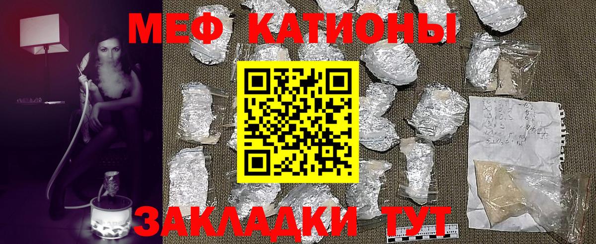 Меф mephedrone  Вход с VPN  МЕФ  Меф 4 MMC  Соликамск 