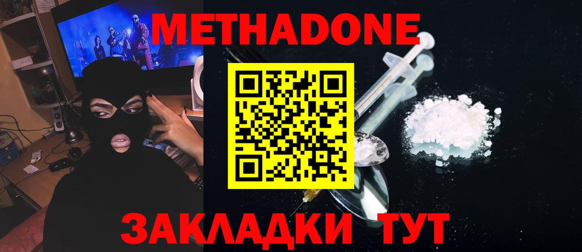 Метадон кристалл  Вход с VPN  OMG ссылка  Соликамск  МЕТАДОН methadone 