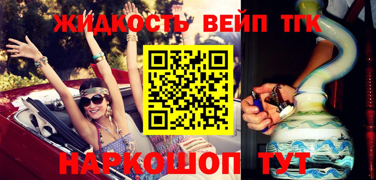 Соликамск  Дистиллят ТГК вейп  Вход с VPN 