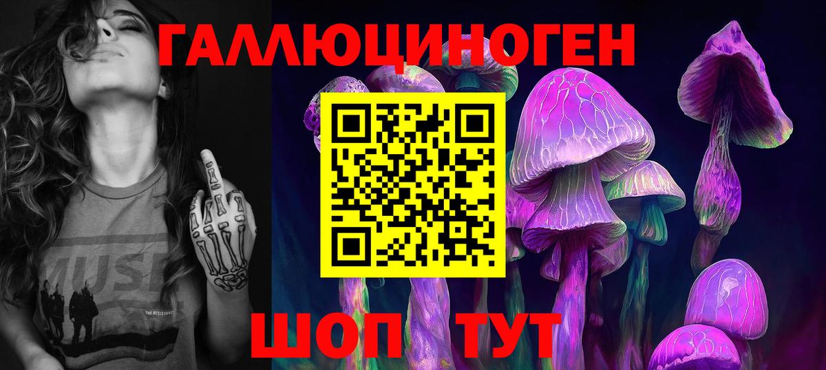 Соликамск  Галлюциногенные грибы Psilocybine cubensis  закладки  Вход с VPN 